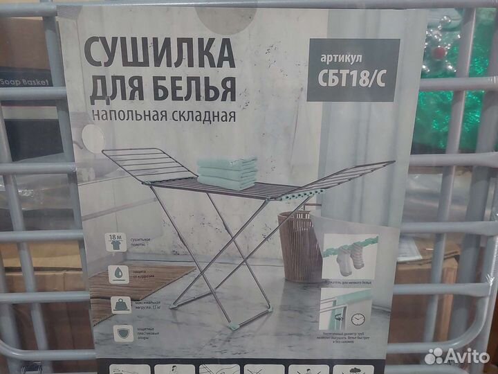 Сушилка для белья Nika с толстыми прутьями