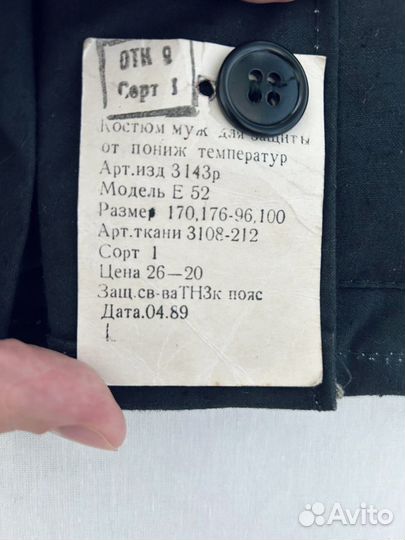 Костюм для охоты и рыбалки