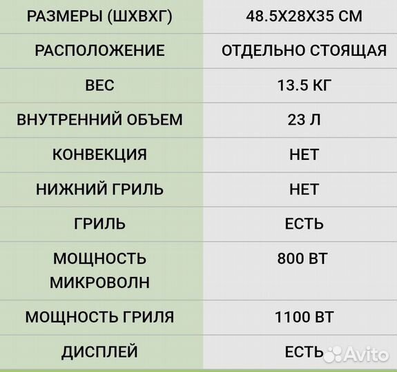 Свч микроволновая печь б/у