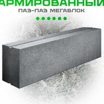 Полистиролбетонные мегаблоки D400, D500