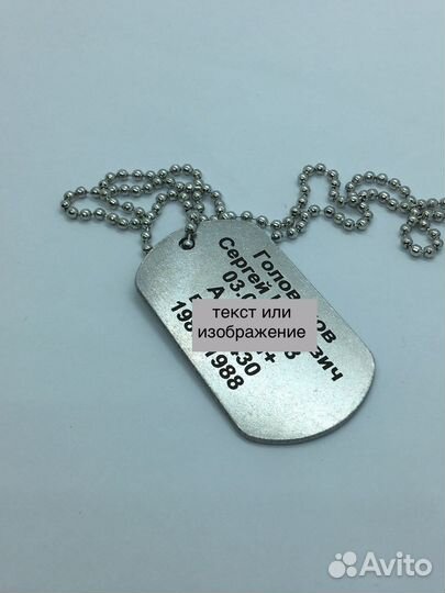 Жетон армейский