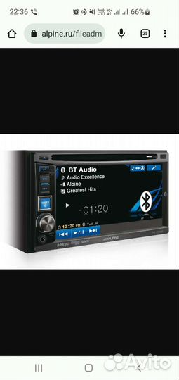 Магнитола alpine 2 din