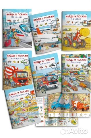 Набор новых книг виммельбухи от 0+