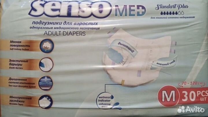 Памперсы для взрослых размер М
