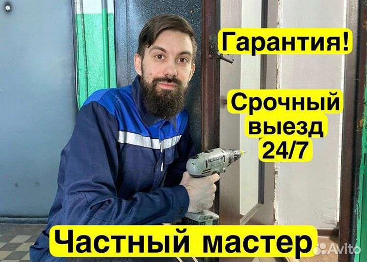 Вскрытие замков Вскрыть авто Ремонт замков