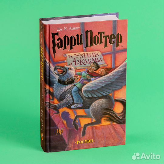 Книги Гарри Поттер Росмэн