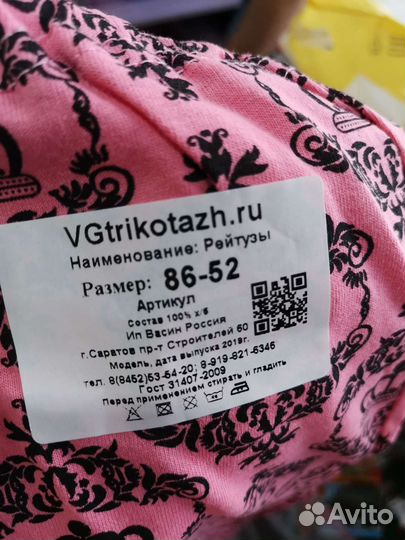 Штаны для девочки
