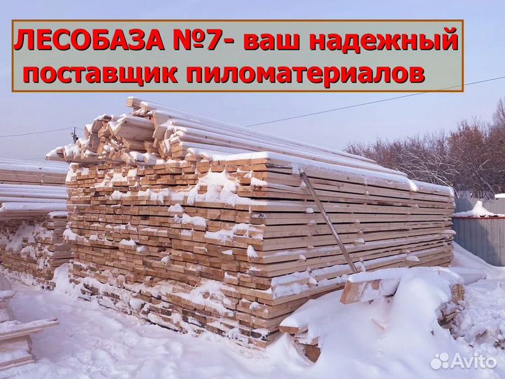 Доска обрезная, 2 сорт с доставкой