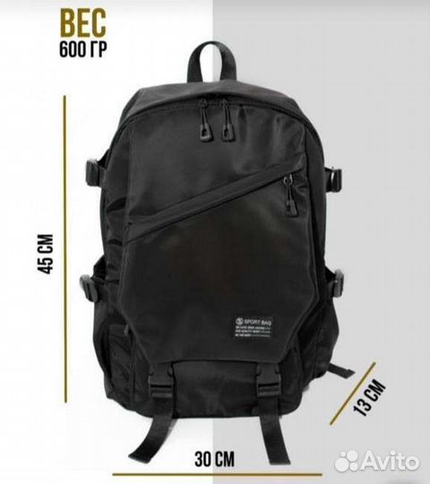 Рюкзак универсальный