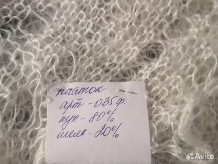 Пуховый платок (шаль, паутинка)