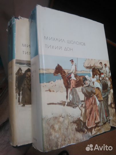 Михаил Шолохов. Тихий Дон