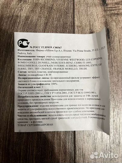 Солнцезащитные очки женские брендовые prada