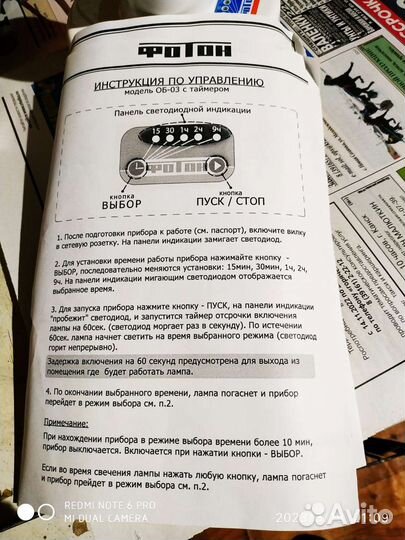 Уф лампа бактерицидная