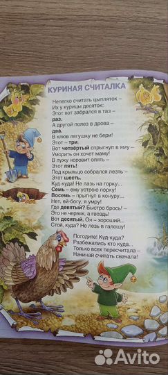 Книга Волшебная азбука