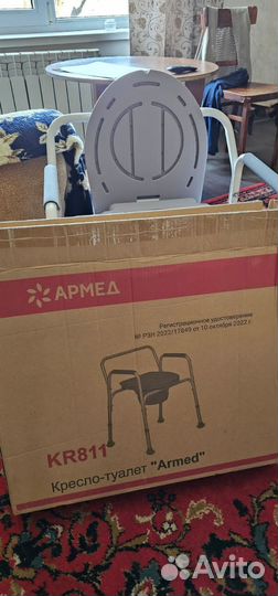 Кресло туалет Армед