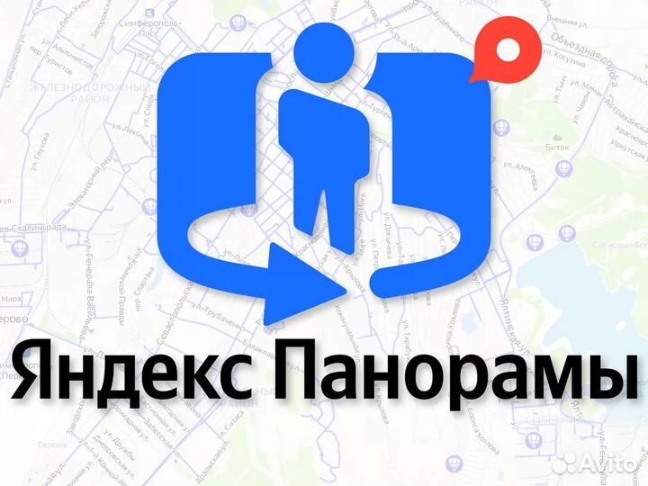 Яндекс Панорамы, 3D тур