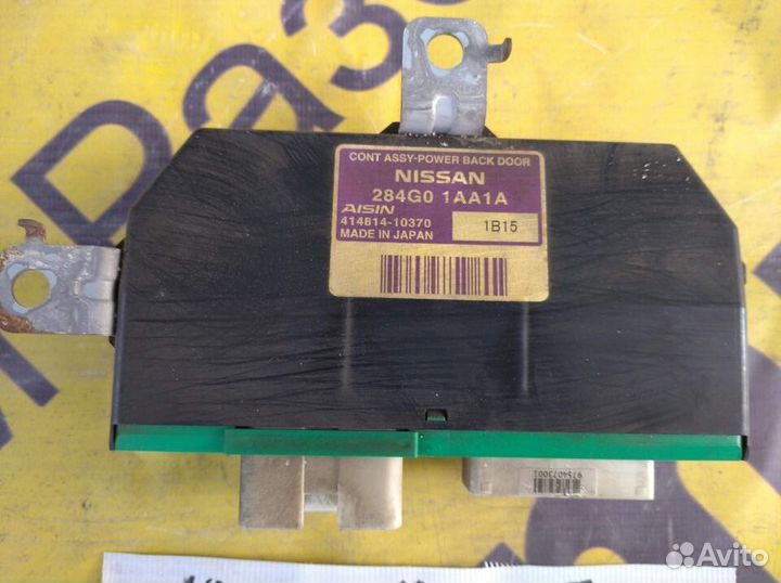 Блок управления двери багажника Nissan Murano Z51