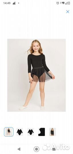 Юбка для гимнастического купальника р.134-140