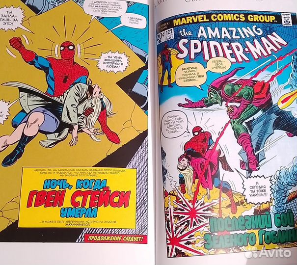 Комиксы марвел человек паук