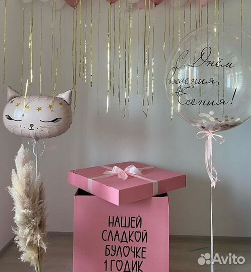 Коробка сюрприз с шарами