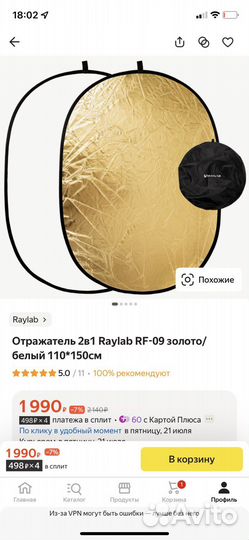 Отражататель для съемки