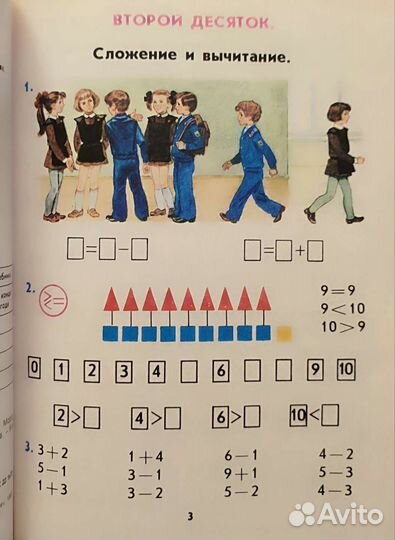 Математика 2 класс Моро 1992г