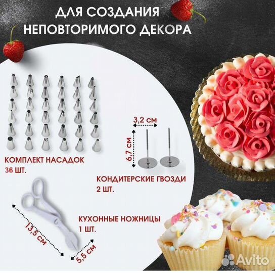 Кондитерский набор/набор кондитера