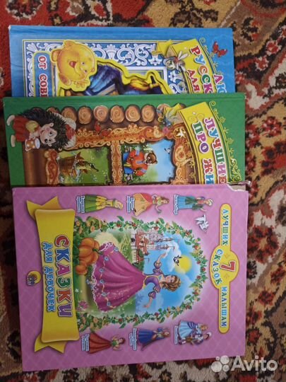 Детские книги бесплатно