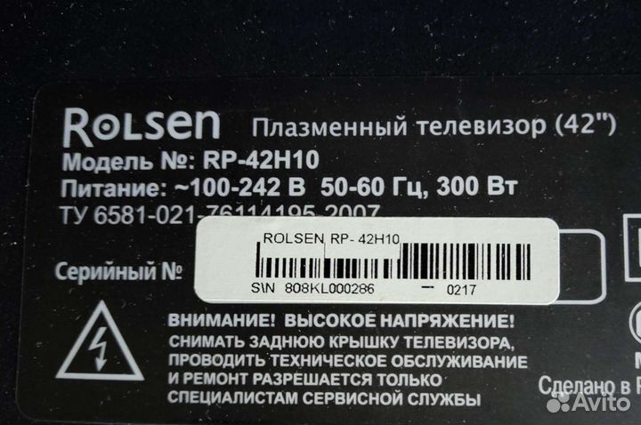 Плазменные панели на разбор