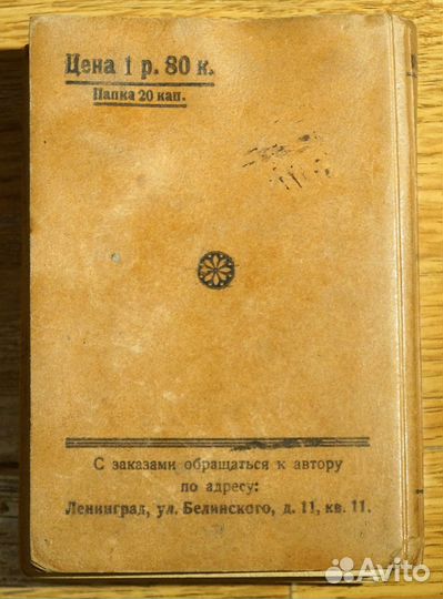 Белинький Метро-справочник Перевод английских мер