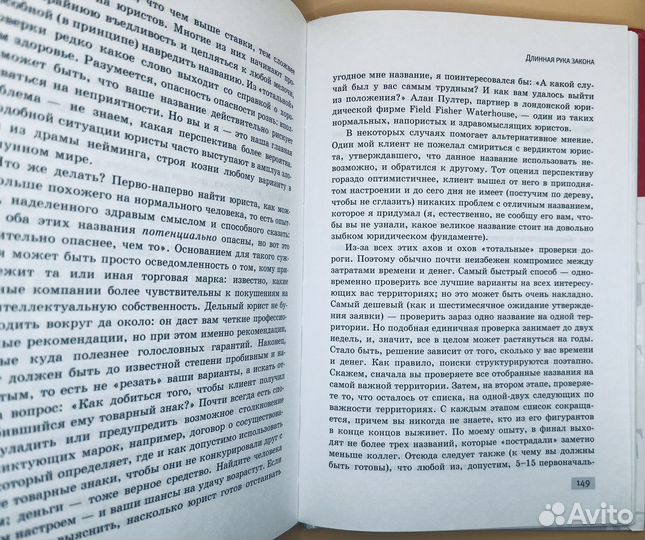 Выбор имени, или Всё о нейминге. Нейл Тейлор