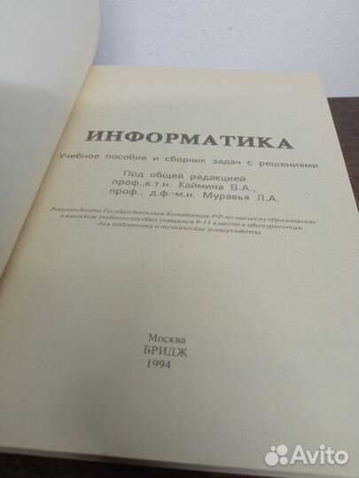 Учебное пособие по информатике