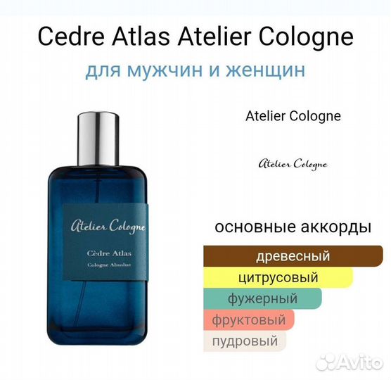 Atelier Cologne Cedre Atlas 30 ml