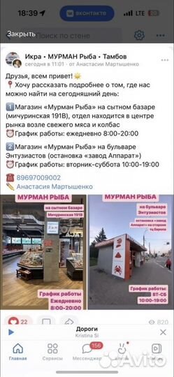 Икра красная кеты 2023