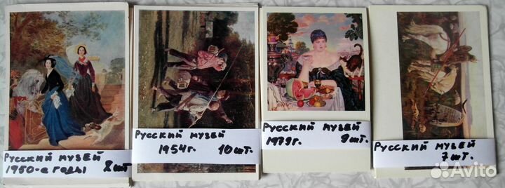 Открытки-репродукции