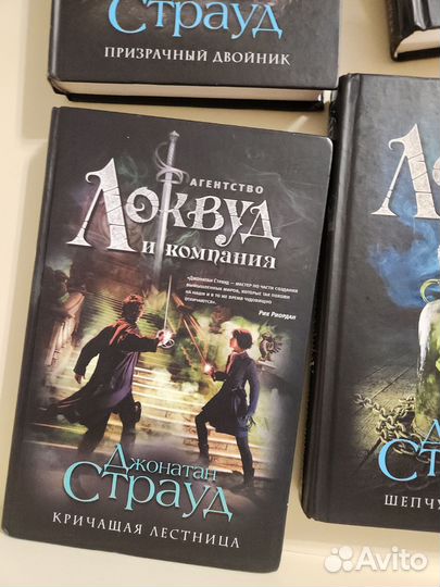 Локвуд и компания