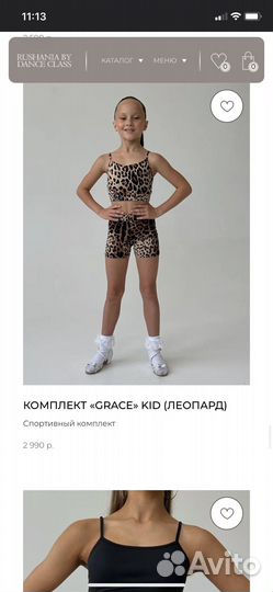 Комплект для бальных танцев r.by.dc 130-145