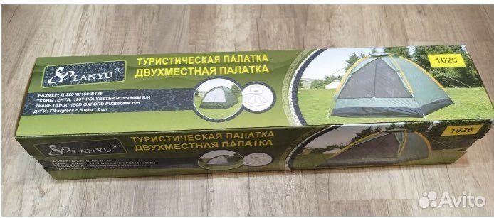 Палатка новая двухместная Lanyu 1626