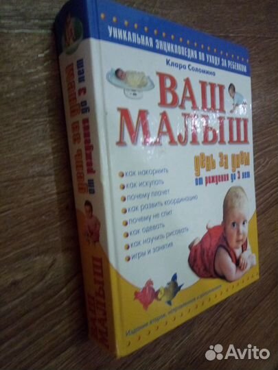 Книги энциклопедия детская