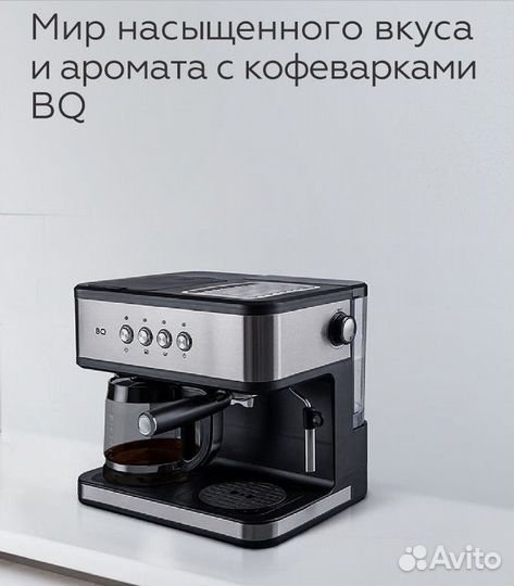 Кофеварка 2 в 1 BQ CM1005 Американо + эспрессо