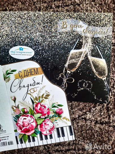 Открытки на любое торжество