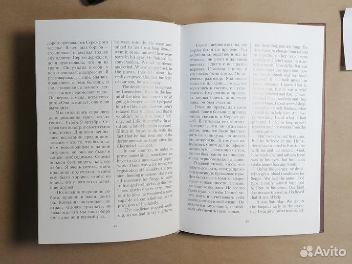 Бокс глазами женщины