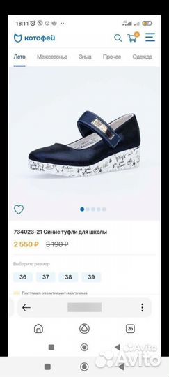 Туфли школьные 36р на девочку