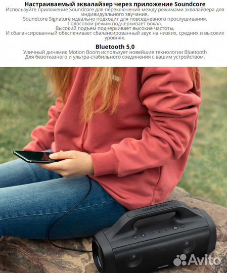 Anker Soundcore Motion Boom, беспроводная колонка