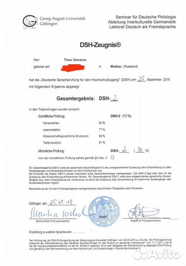 Репетитор по немецкому языку