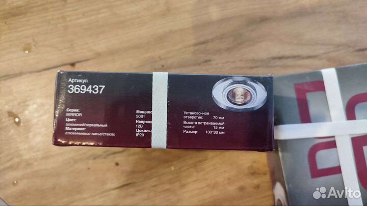 Светильники точечные - 2 шт