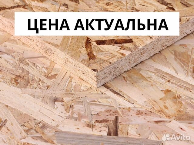 Осб Плита Osb-3 Калевала, Осп Кроношпан, Талион купить в Москве ...