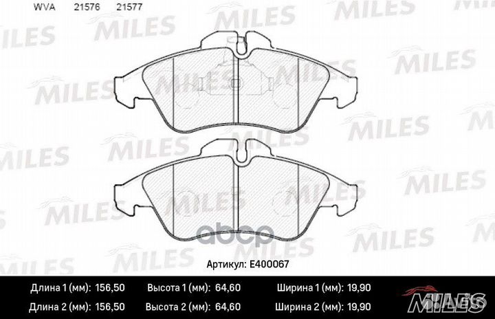 Колодки тормозные дисковые перед E400067 Miles