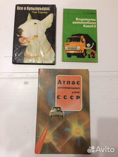 Книги СССР