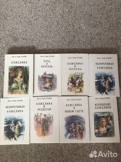 Анжелика Голон